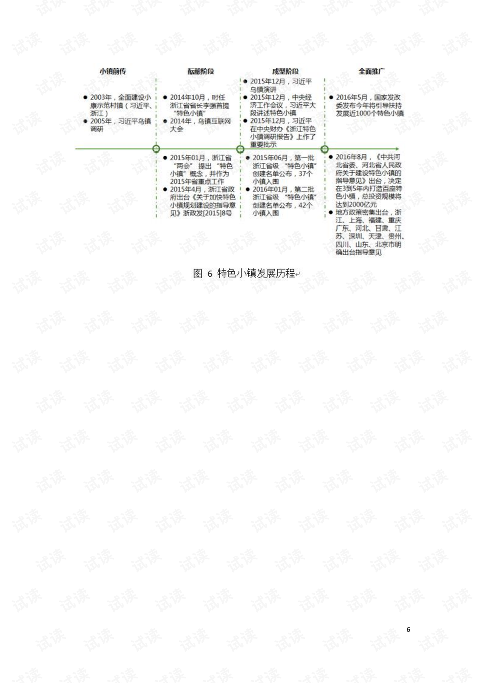 2024年澳门特马今晚开奖号码，时代解答解释落实_bkv10.59.36