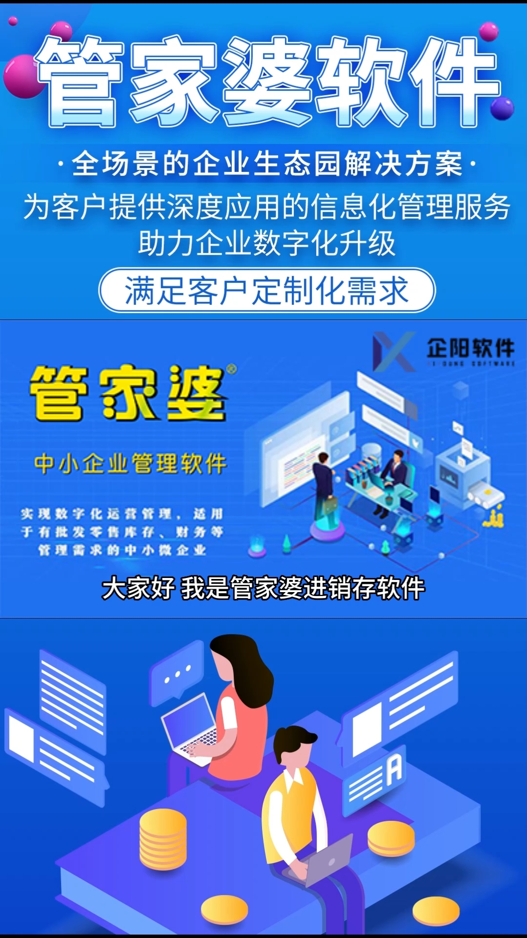 7777788888管家婆网凤凰，科学解答解释落实_8y13.30.44