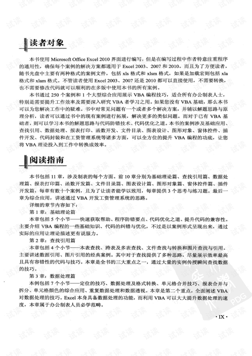 新闻网 第60页