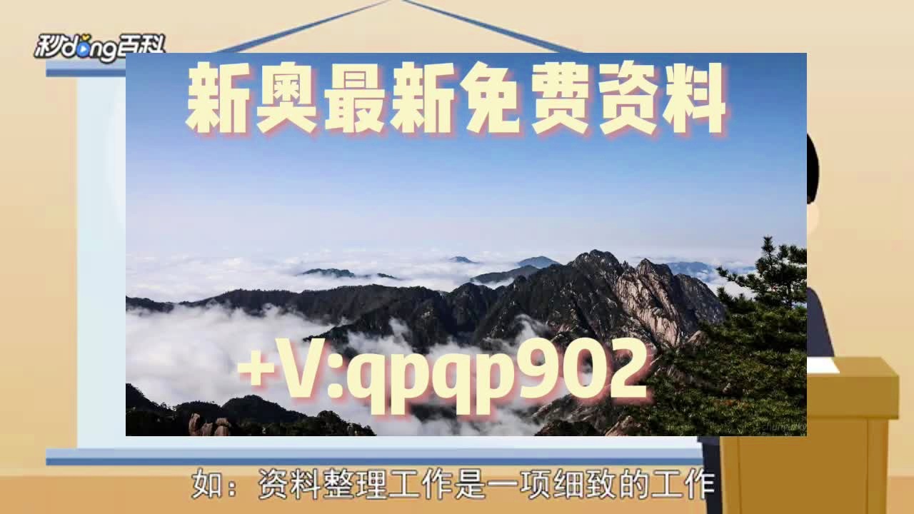 澳门资料大全正版免费资料，定量解答解释落实_r080.37.55