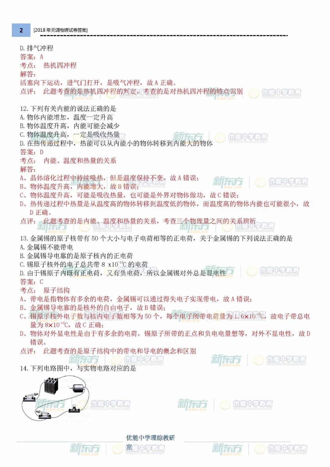 正版东方心经自动更新，实证解答解释落实_xc99.80.66