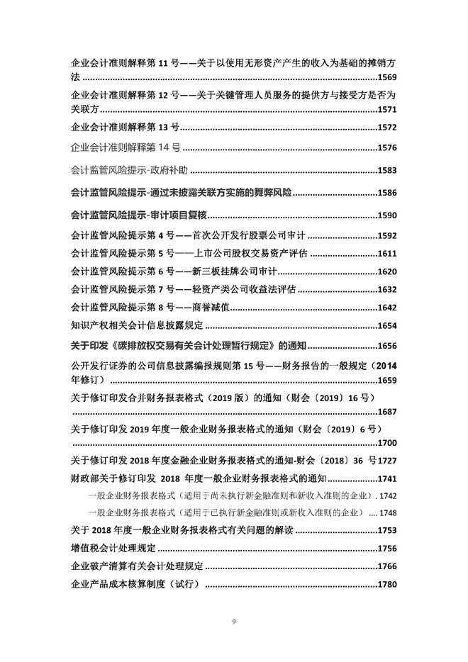 新奥门正版资料最新版本更新内容，全面解答解释落实_nny83.77.93