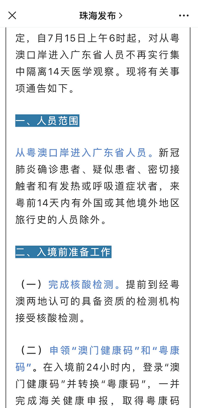 澳门正版免费资料大全新闻，实时解答解释落实_9bh27.15.59