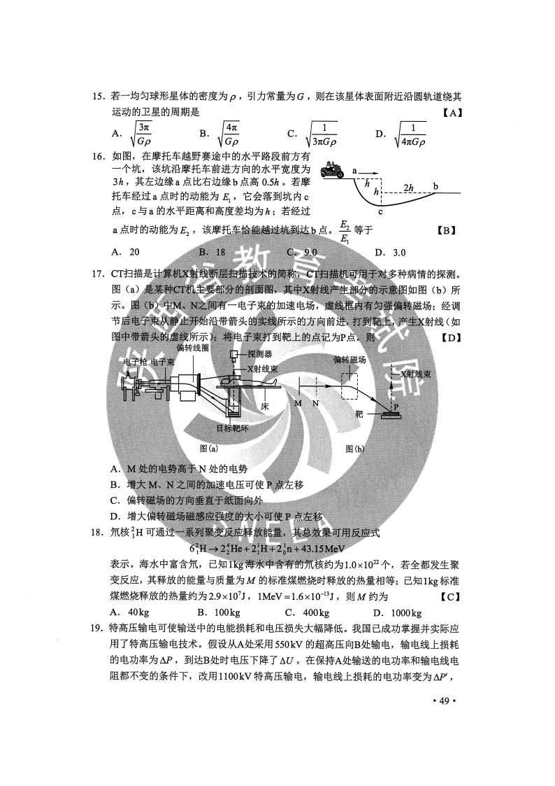 7777788888跑狗图，综合解答解释落实_6m812.22.93