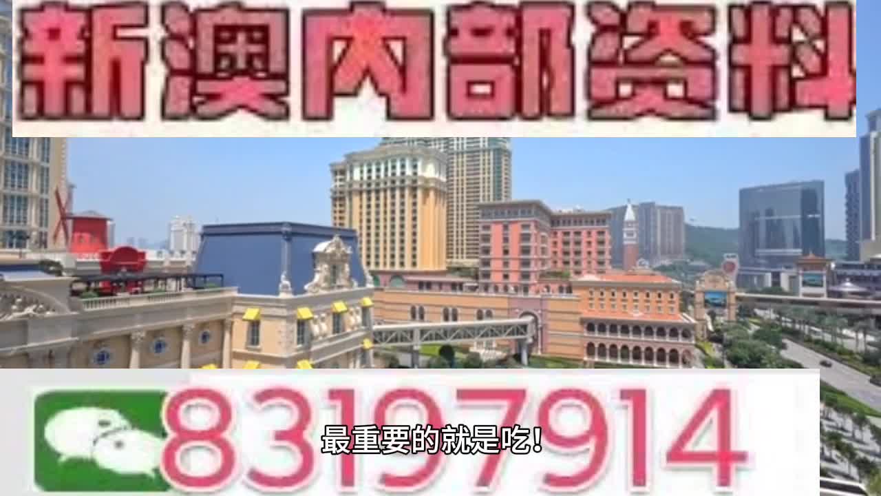 澳门今晚一肖必中特，构建解答解释落实_9a25.51.83