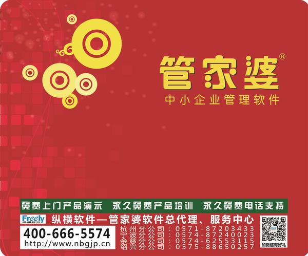 7777788888管家婆老家，深度解答解释落实_hx632.18.81