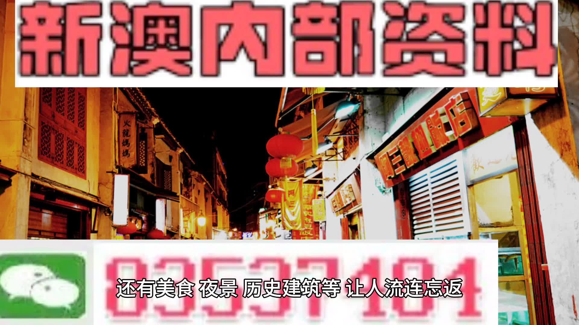 新澳新澳门正版资料，精准解答解释落实_lf49.56.96