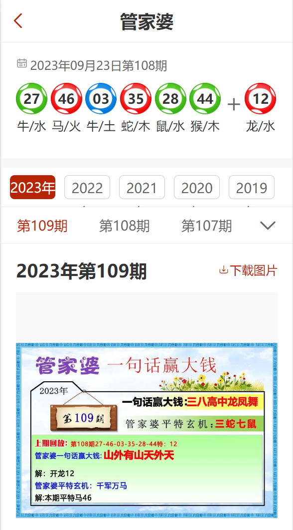 7777788888管家婆免费，科学解答解释落实_a3m14.85.61