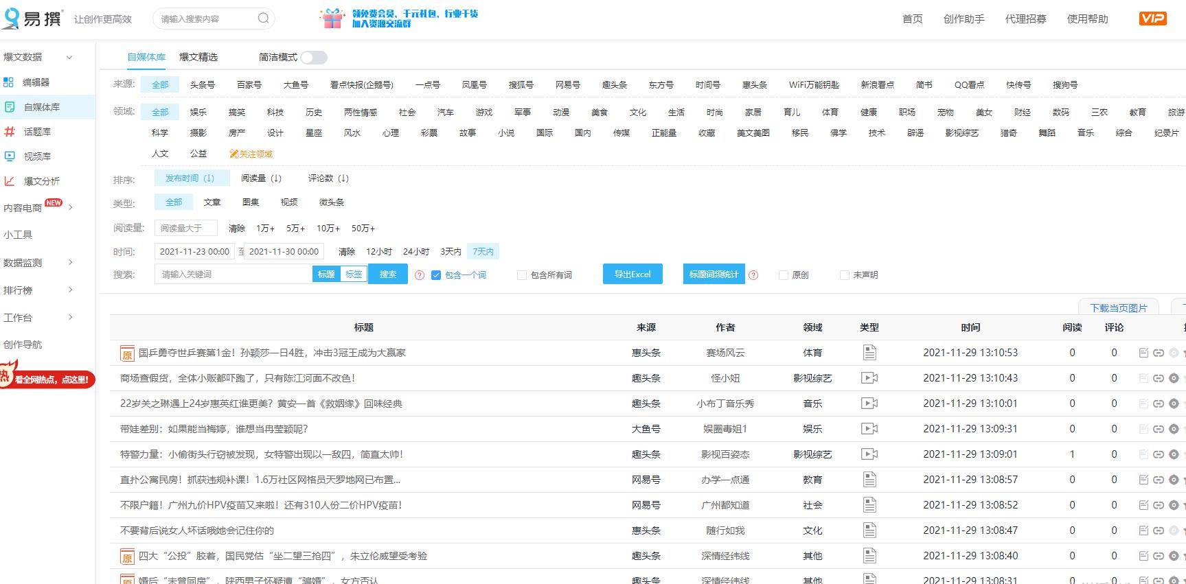 新澳天天开奖资料，专家解答解释落实_rss54.83.10