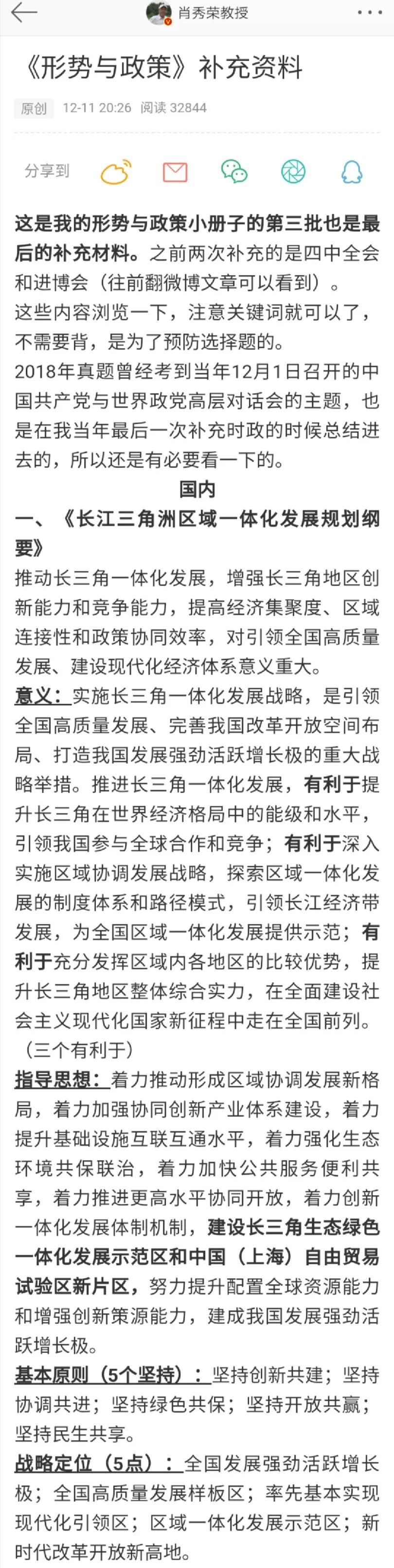 澳门三肖三码生肖资料，时代解答解释落实_6q91.44.11