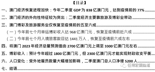 123696澳门六下资料20，时代解答解释落实_s123.89.49