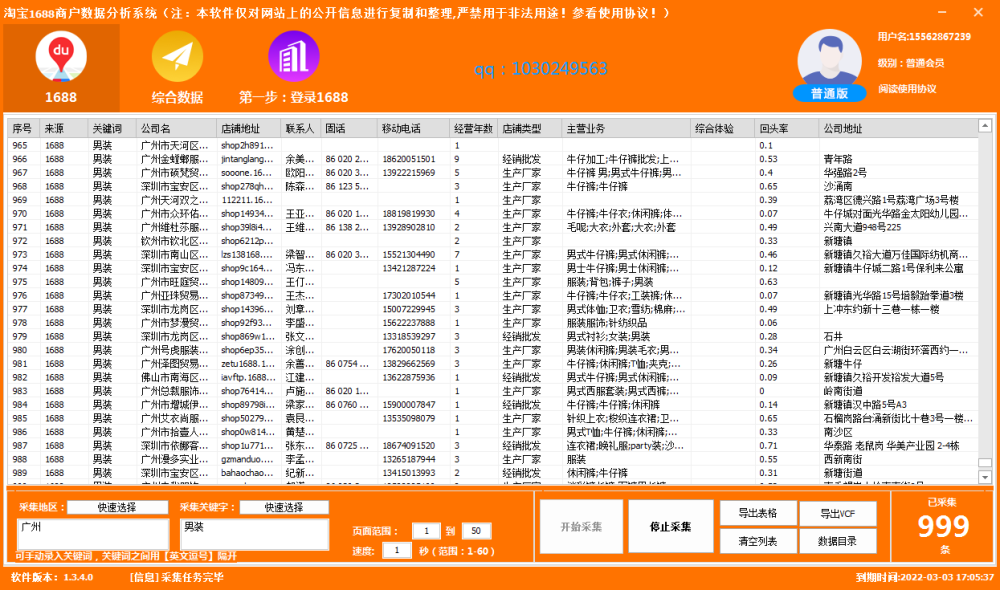 7777788888新玄机网，实时解答解释落实_8888.56.73