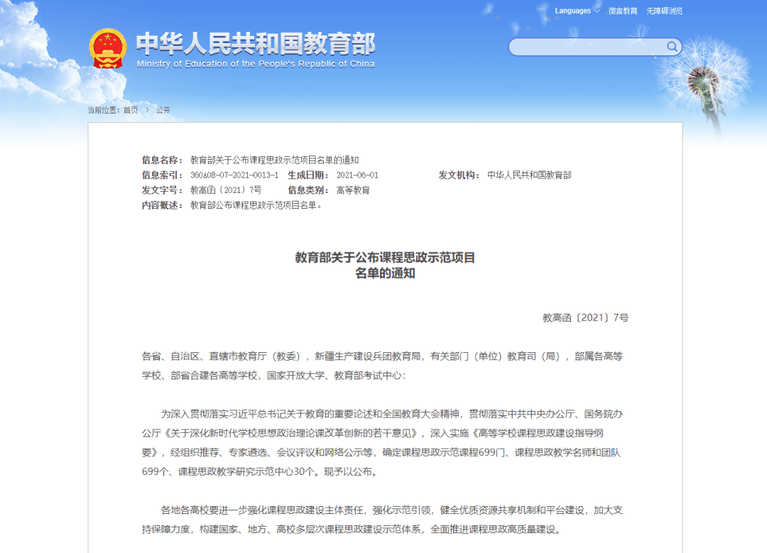 新奥门正版资料最新版本更新内容，全面解答解释落实_q472.62.97