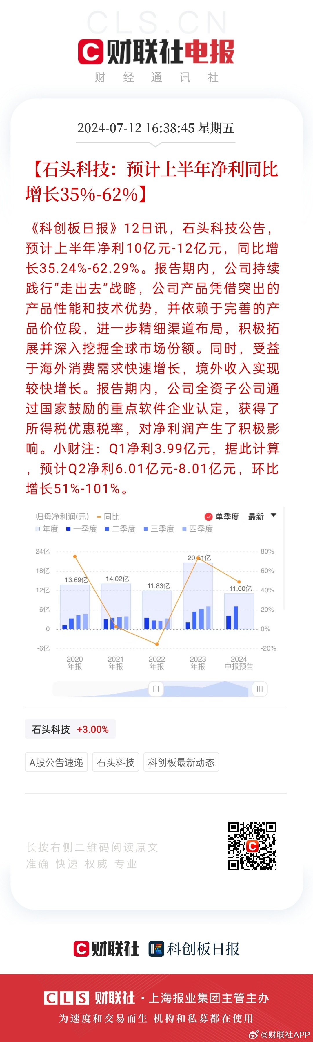 2024年新澳门天天开彩，精准解答解释落实_5x496.28.74