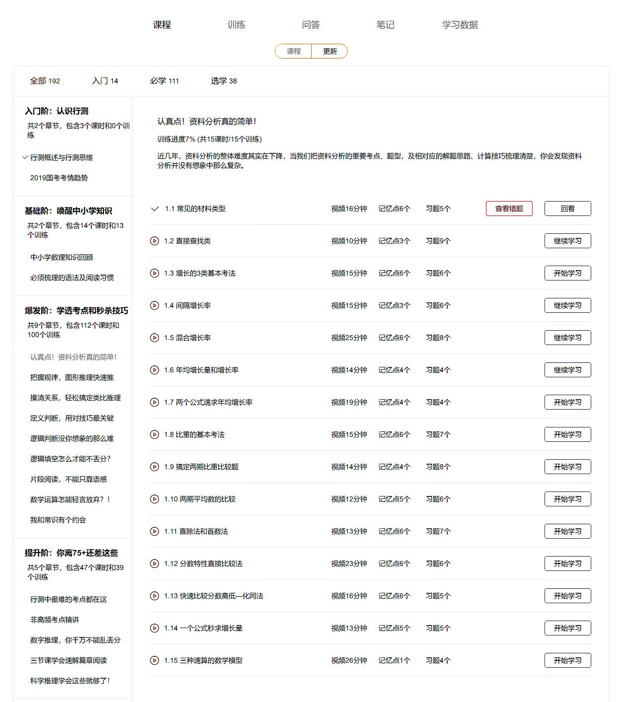 2024新澳门免费资料，统计解答解释落实_dt04.99.59