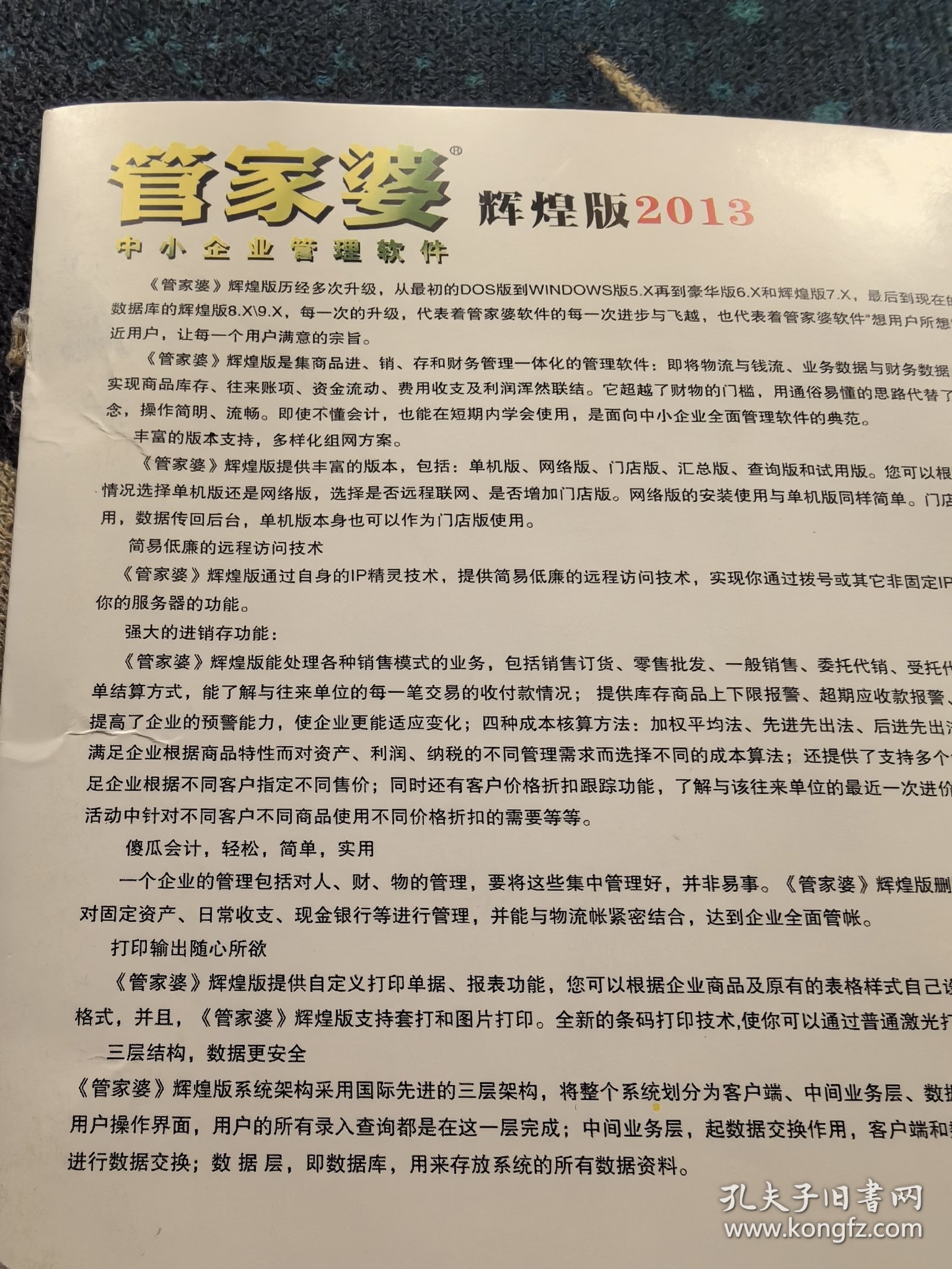 2024年管家婆的马资料55期，定量解答解释落实_o2z85.53.84