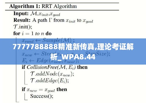 7777788888精准新传真，实证解答解释落实_wt300.10.92