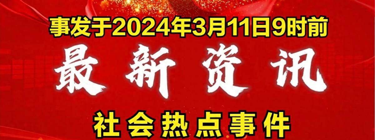 今日新闻最新消息，全球热点事件深度解析