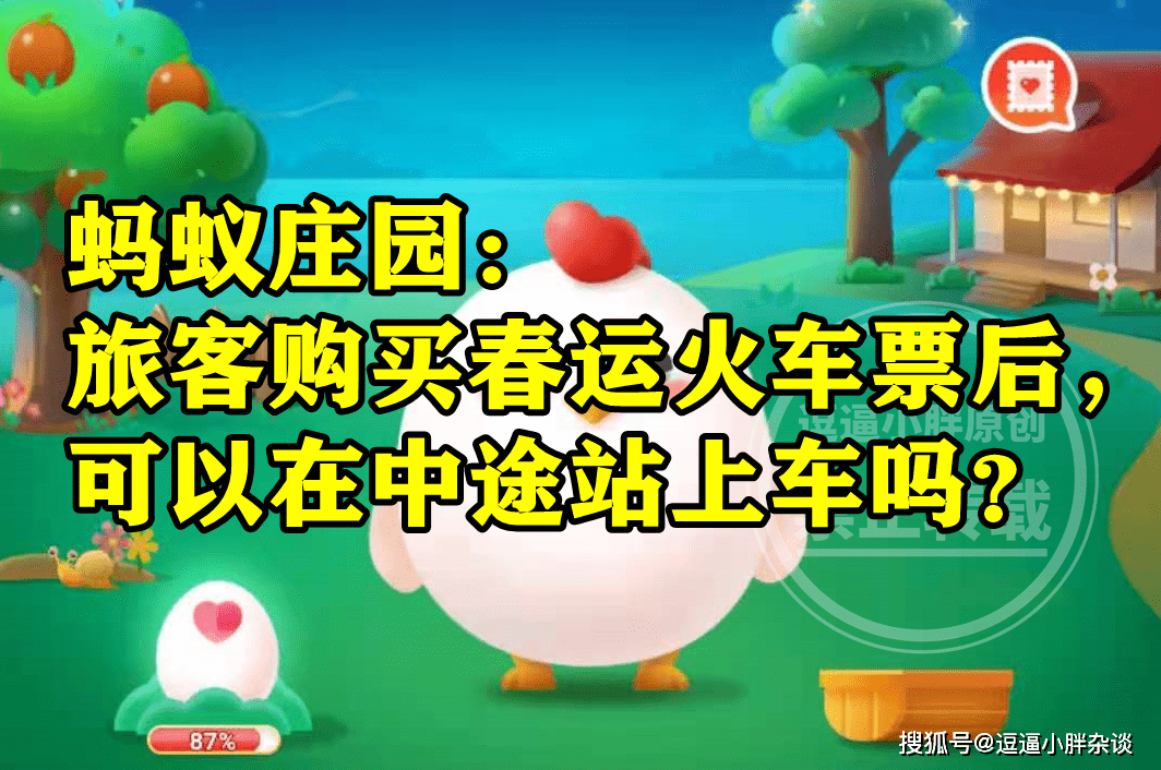 最新蚂蚁庄园答案解析，今天你了解了吗？