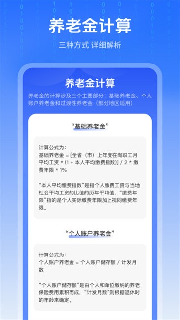 最新退休年龄计算器，解读与应用指南