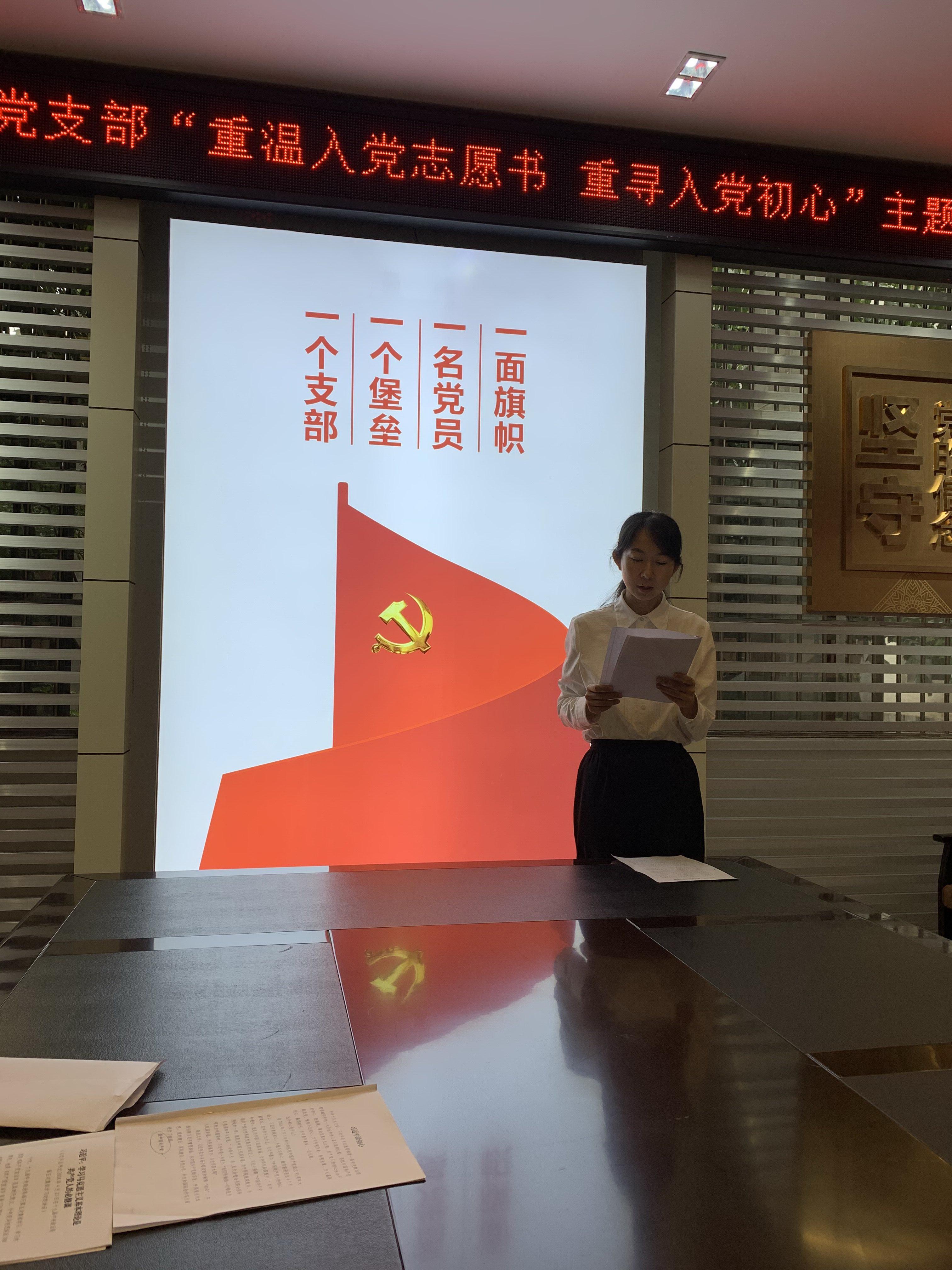 最新入党志愿书