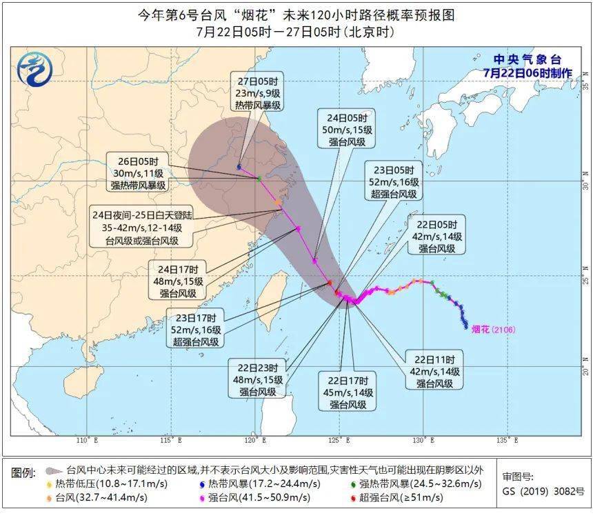 最新台风路径分析及其影响